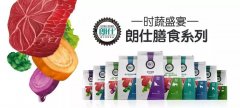 時蔬盛宴，美味添鮮！朗仕膳食系列閃耀上市！