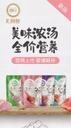 朗仕匯鮮包濕糧,尚朗系列幼貓糧，誠招全國空白
