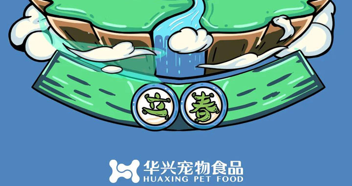 立春丨和風含新意，春生萬物萌