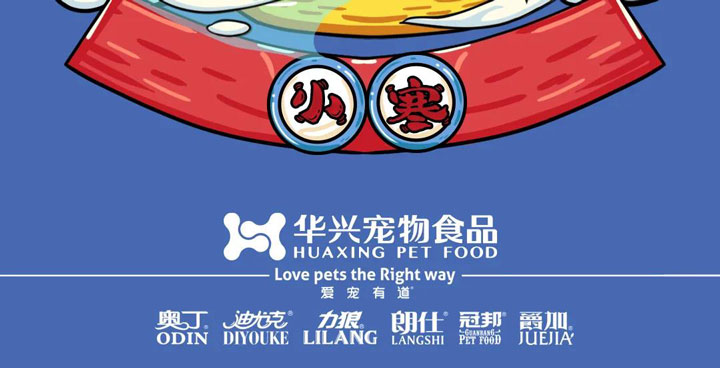 小寒丨歲暮天寒，生活因陪伴而溫暖